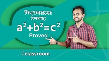 Pythagoras Theorem in 3 Minutes | SSC | General Math | ClassRoom