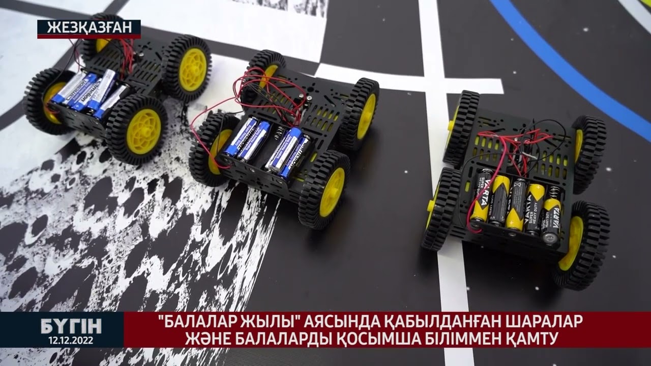 Балалар жылы аясында қабылданған шаралар және балаларды қосымша біліммен қамту