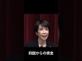 高市早苗首相辞任報道で露呈したオールドメディアの印象操作が完全崩壊した瞬間 #高市早苗 #日本政治 #衆院選 #印象操作 #時事ニュース