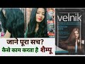 Velnik hair shampoo reviewhow to use velnik hair shampoo        