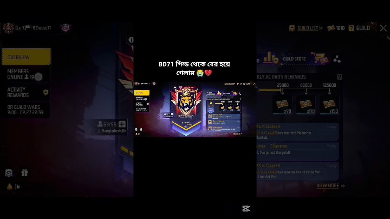 BD 71 Guild 💔😭