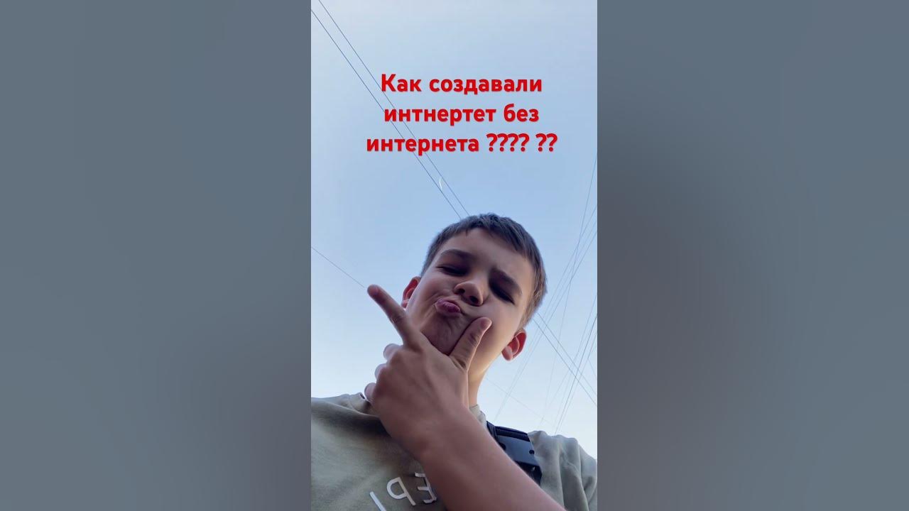Инет - YouTube