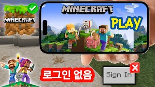 2025년, 로그인 없이 마인크래프트 멀티플레이어를 플레이하는 방법! - Android, iOS, Windows, PS5, Switch