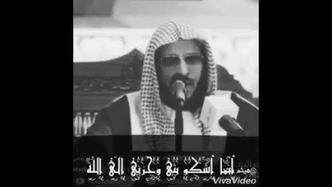 الشيخ عائض القرني مع القارئ إلياس البكاري