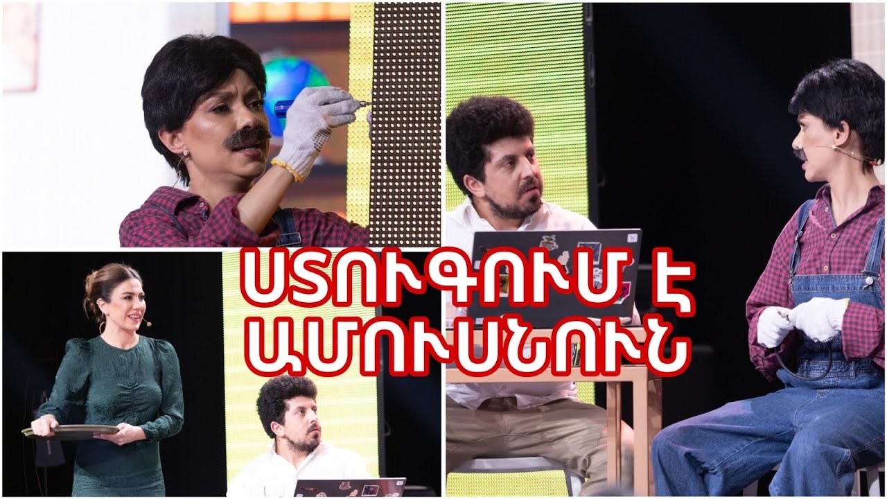 Women's Club 208 - ՇԱՏ ԽԱՆԴՈՏ ԿԻՆԸ