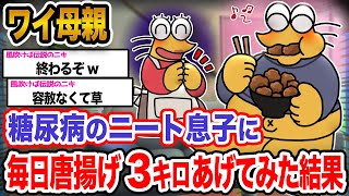 【悲報】ワイ「まだまだ序盤よ」→結果wwwwwwwwww【2ch面白いスレ】