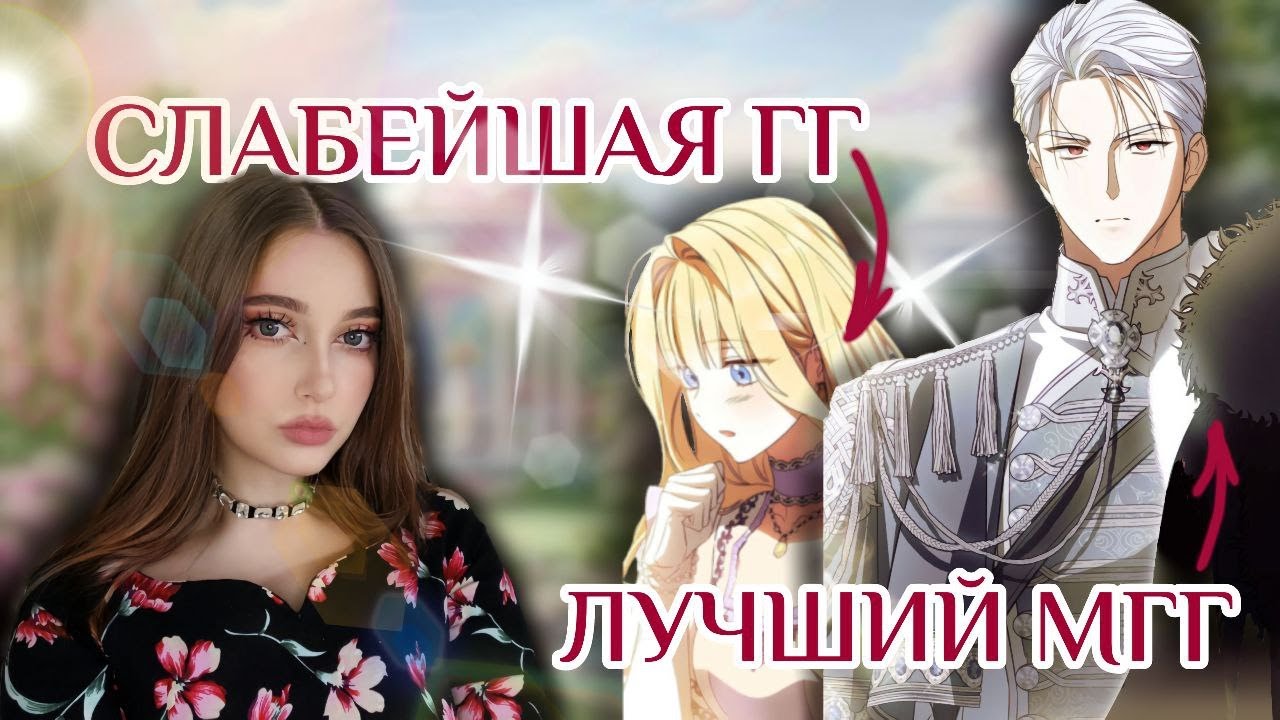 КАК ПЕРЕМАНИТЬ МУЖА НА СВОЮ СТОРОНУ ОБЗОР ИСЕКАЙ МАНХВЫ