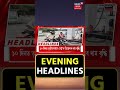 Evening Headlines | দুৰ্নীতিগ্ৰস্ত ACS লাচিতৰ পৰা ২.৪৬ কোটি টকা জব্দ | #shorts 23.05.2026