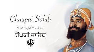 Chaupai Sahib English Subtitles