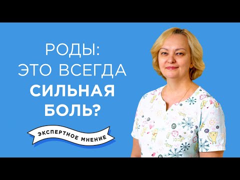 Сильная боль при родах — правда или нет? Насколько больно рожать – отвечает эксперт.