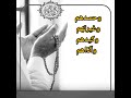 اللهم اكفنا شر الناس مكرهم وحسدهم وغيرتهم وكيدهم وآذاهم