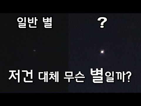 저녁하늘에 보이는 굉장히 밝은 별의 정체는?