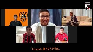 Jリーグで活躍するタイ人4選手がオンライン対談！