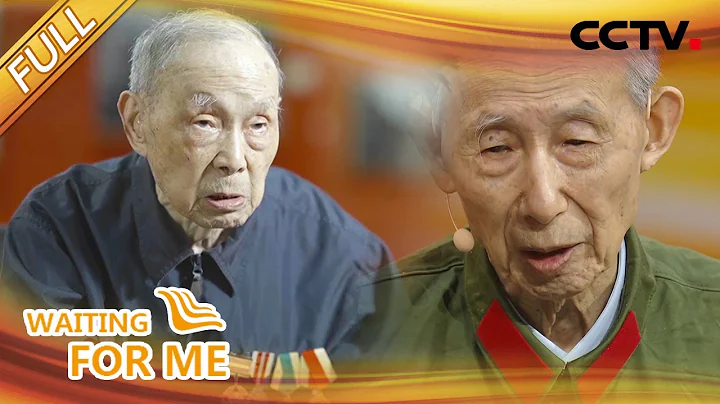 【Full】含淚看完！志願軍「特級英雄」楊根思，抱着炸彈與40多名美軍同歸於盡，生平功模檔案首次公開！| CCTV「等着我」20230726 - 天天要聞