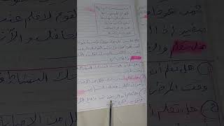 هل تعلم عن الرياضة للإذاعة المدرسية