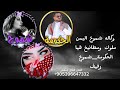 اغنيه وكاله شموخ اليمن ملوك برنامج هيا الحكومة شموخ رفيف شيله حماسيه طناخه الخال اسكندر 
