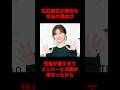 白石麻衣の本当の素顔 5選 の動画、YouTube動画。