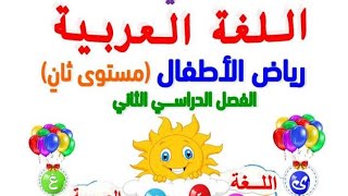 افضل الكتب الخارجيه لكيجي 2الفصل الدراسي الثاني مجموعه الباهر روعه