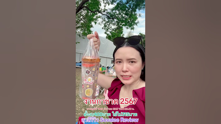 #งานกาชาด 2567 สวนลุมพินี 11-22 ธ.ค. 2567 11.00-22.00 น.￼ ￼#suvaleereview #สุวลีรีวิว #งานกาชาด2567