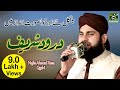 Hafiz Ahmed Raza Qadri Naats 2019 - Allah Huma Sale Ala Muhammadin Wa Aale Muhammad