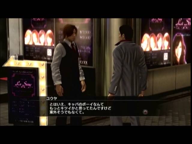 龍が如く5 夢 叶えし者 桐生サブストーリー コンパの王様 Youtube 龍が如く5 夢 叶えし者 桐生サブストーリー コンパの王様 Youtube