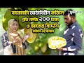বারোমাসি আঠাবিহীন, ৬ জাতের বিদেশি কাঁঠাল এই বাগানে। বিসমিল্লাহ নার্সারী চুয়াডাঙ্গা।