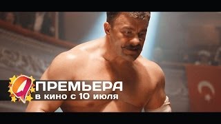 Поддубный (2014) HD трейлер | запрещен к показу на Украине | премьера 10 июля