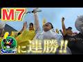 【優勝M7】雨の神宮球場も楽し過ぎた件。最後にヤクルトファンの方ありがとうございます。