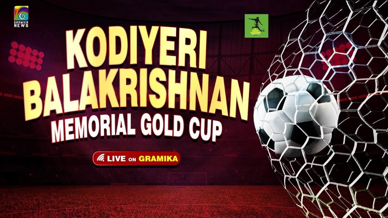 കോടിയേരി ബാലകൃഷ്ണൻ മെമ്മോറിയൽ ഗോൾഡ് കപ്പ് തത്സമയം | LIVE | 2026