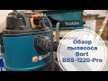 Обзор пылесоса Bort BSS-1220-Pro + простейший циклон