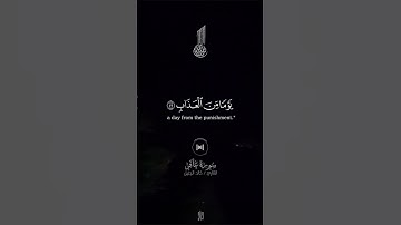 قران كريم بصوت الشيخ خالد الجليل #قران_كريم #خالد_الجليل #قران_كريم_ارح_سمعك_وقلبك #راحة_نفسية #حالا