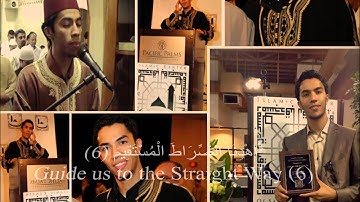 1: سورة الفاتحة _ القارئ يوسف الدغوش Qari Youssef Edghouch