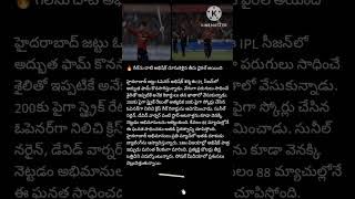 #AbhishekSharma #SRH #SunrisersHyderabad #IPL #IPL2026 #Cricket #T20Cricket #Hyderabad #OrangeArmy