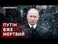 ПУТІН ВЖЕ МЕРТВИЙ, ЯК ЛЮДИНА ❗ ШОЙГУ ОЧЕВИДНИЙ БОЯГУЗ ТА ЗРАДНИК / ПСИХОЛОГ Рихальська