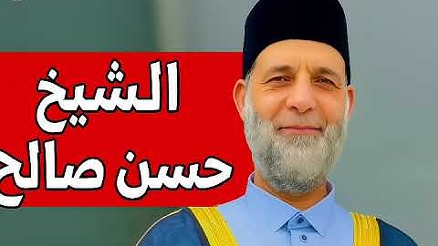 سورة سبأ كاملة | تلاوة خاشعة بصوت الشيخ حسن صالح | ترتيل يلامس أعماق القلب #quran #viral #subscribe
