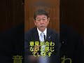 「戦争を止めろ」は現実的？国会で浮き彫りになった安全保障のズレ #日本政治 #日米同盟 #安全保障 #国会論争 #時事ニュース