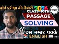 Lecture~1। Class~10th। Passage Solving। Board Exam 2026। English। #boardexam #english #class10th  