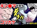 刃牙漫画 範馬刃牙vs愚地独歩 コツカケ 玉を体内に隠す古の常識だ 漫画無料公開中ッッ BAKI 刃牙公式 刃牙漫画 範馬刃牙vs愚地独歩 コツカケ 玉を体内に隠す古の常識だ 漫画無料公開中ッッ BAKI 刃牙公式