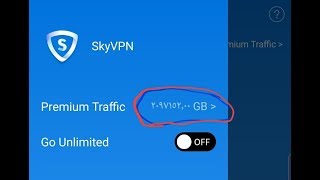 شرح تطبيق skyvpn وزيادة رصيدك الى 200 GB  جيجا واكثر screenshot 4