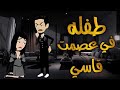 قصه رومانسيه ممتعه حكايات واقعيه كامله 