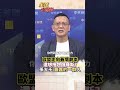 經濟告急!援烏無底洞 歐盟快扛不住了?#short #shorts #全球大爆卦
