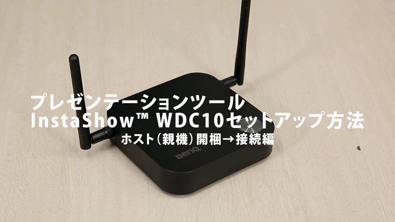 大割引 ベンキュージャパン BenQ ワイヤレスプレゼンテーションボタンキット 子機のみ WDC10TC 取り寄せ商品