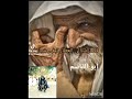 أبو القاسم عجوز تمنت أن تكون صبي ة لا وكلا