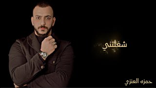 شغلتني كلمات ببالي