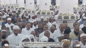 صلاة العشاء للشيخ عبدالله البعيجان ١٦ ذو الحجة ١٤٤٤ ماتيسر من سورة السجدة
