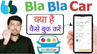 What is Bla Bla  Car || Bla Bla Car App Kaise Use Kare || Cheap Car Booking screenshot 4