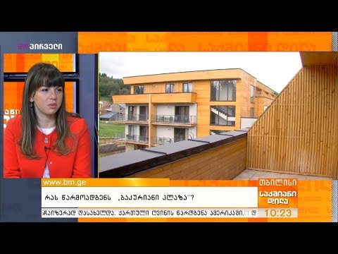 \"ბაკურიანი პლაზა\"გაიხსნა