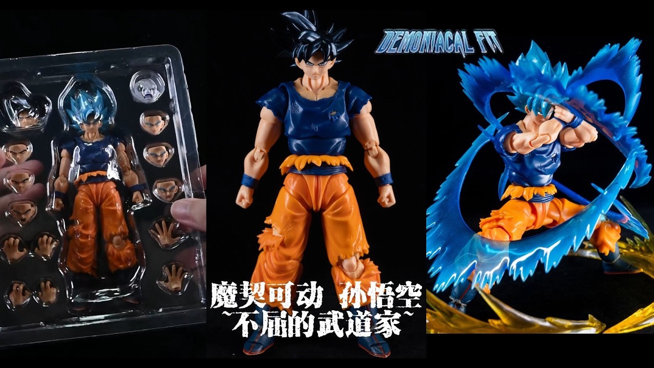 Demonical Fit 孫悟空　GT版 最强翻模，魔契可动-自在极意·兆-悟空 Demoniacal Fit Tenacious