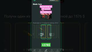 OPEN KNIFE CASE IN GC.SKINS | БЕСПЛАТНЫЙ НОЖ В КС ГО