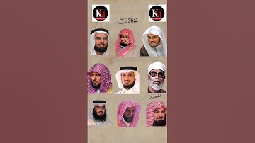 سورة يس_بصوت القارئ (ماهر المعيقلي ،عبدالرحمن السديس ،ياسر الدوسري ،أحمد العجمي ،سعد الغامدي ,...)